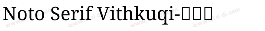 Noto Serif Vithkuqi字体转换